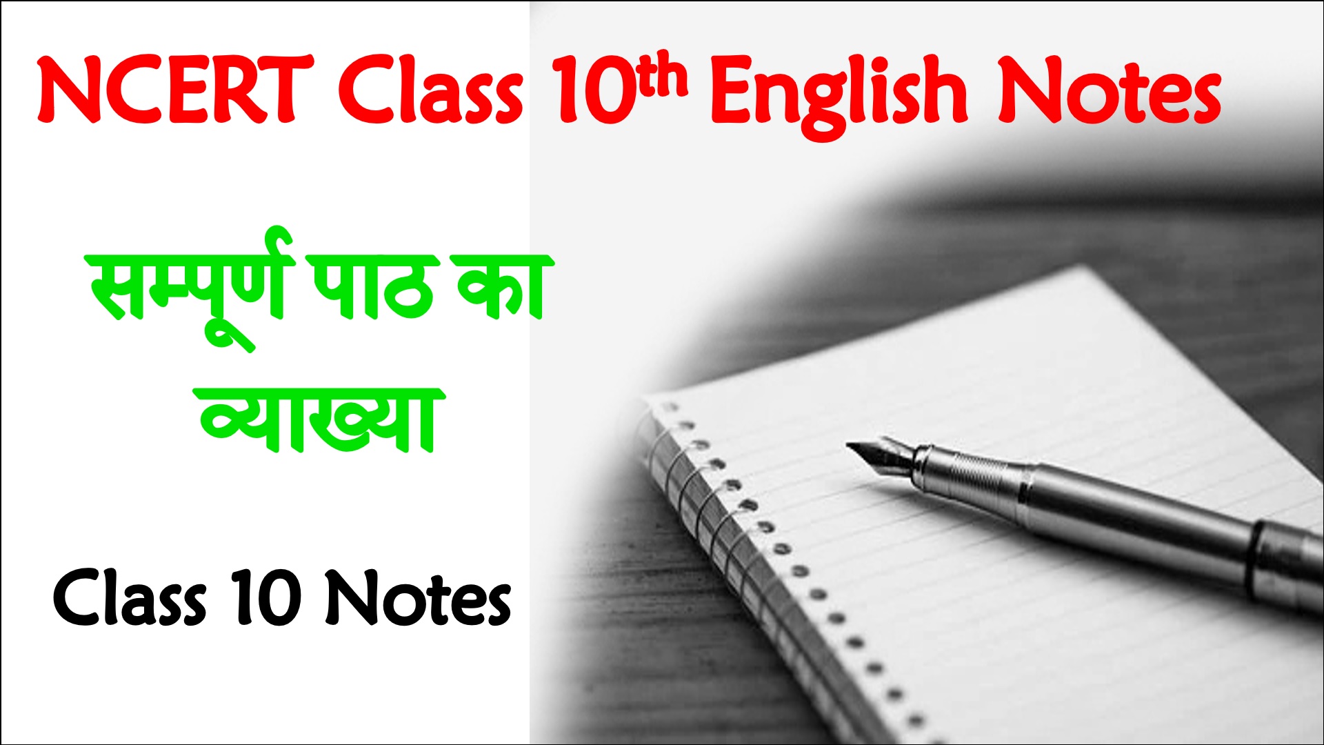 NCERT Class 10 English First Flight Solutions Notes