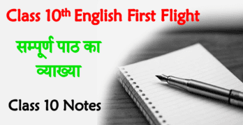 NCERT Class 10th English Solutions Notes