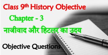 Natsivad Aur Hitler Ka Uday Class 9th Objective Questions