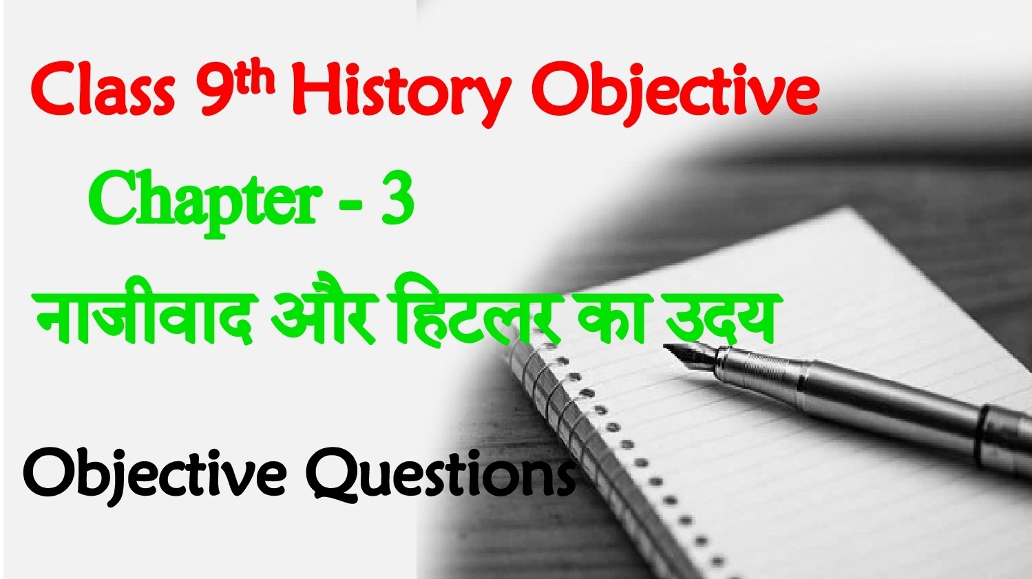 Natsivad Aur Hitler Ka Uday Class 9th Objective Questions