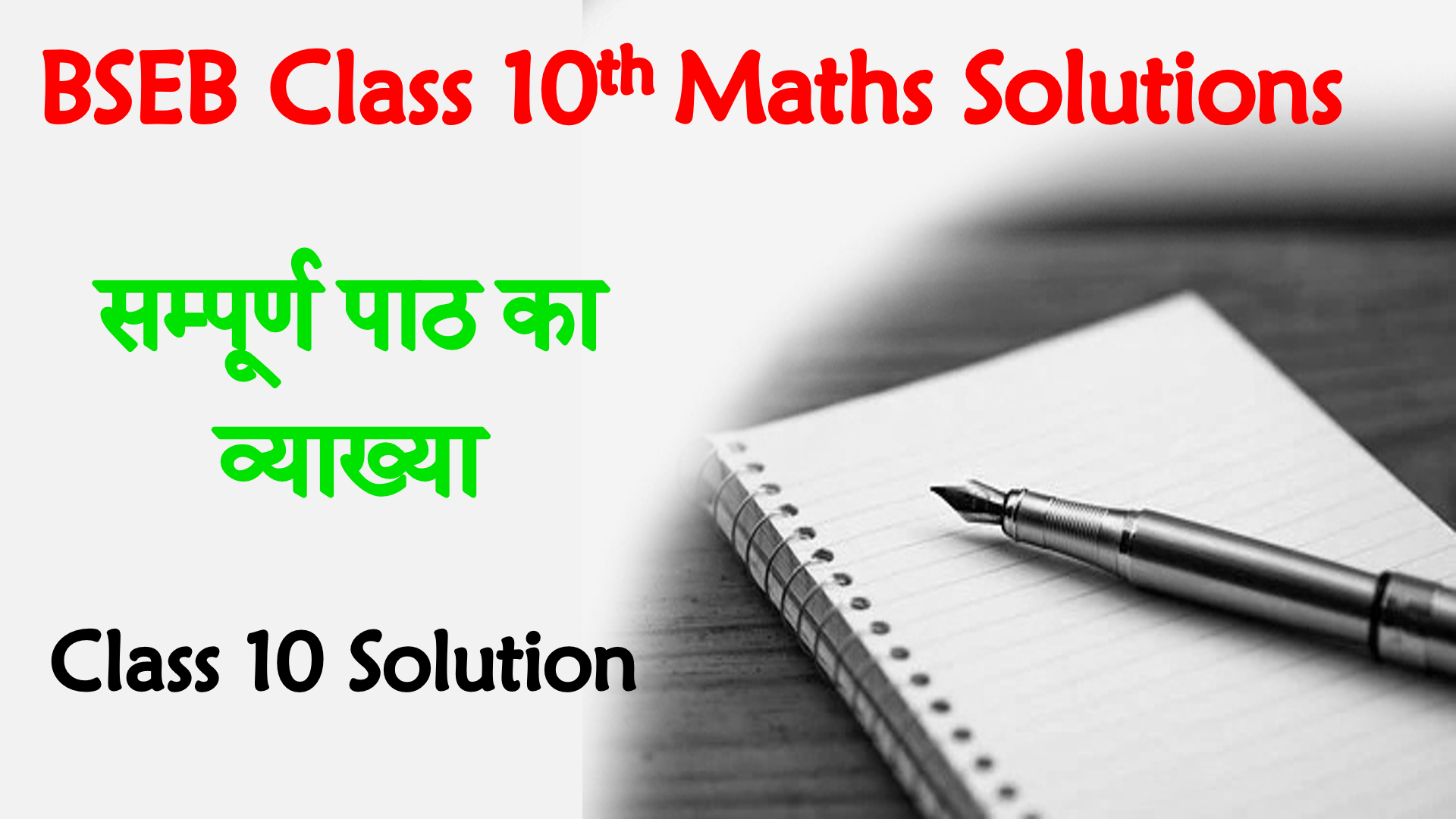 NCERT Text Book Solutions Notes for Class 10th
